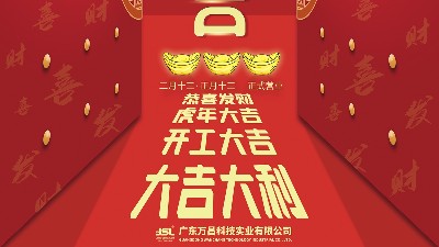 开工大吉 | 2022虎踏春来，爵士龙全面开工啦！