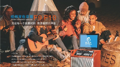 爵士龙新款优质家用音响，背包视频音箱F9/F10系列