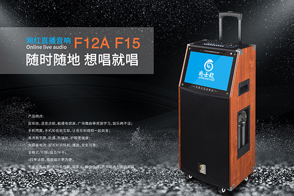 拉杆音响的无线话筒坏了怎么办？