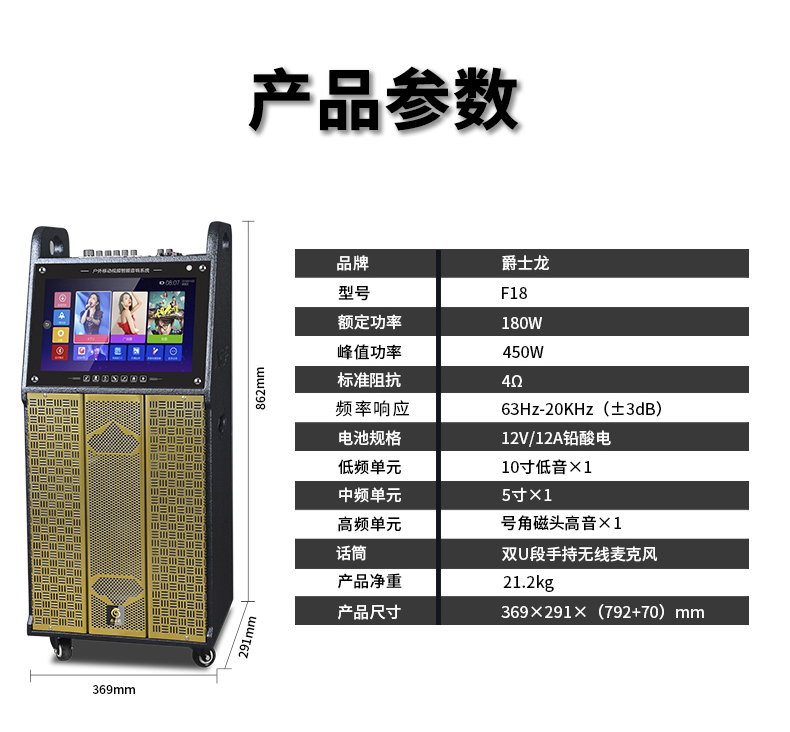 视频拉杆音响3_03