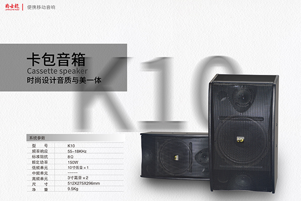 家庭卡拉OK音响怎么选？好音效请认准爵士龙品牌！